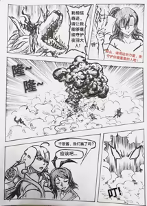 Page 40 of 雷肾 - preview thumbnail