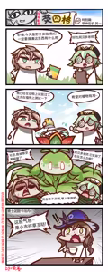 Page 411 of 雷肾 - preview thumbnail