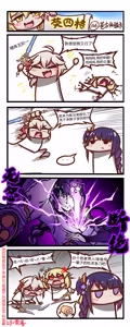 Page 433 of 雷肾 - preview thumbnail