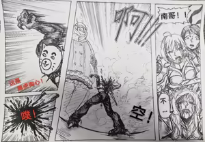 Page 46 of 雷肾 - preview thumbnail