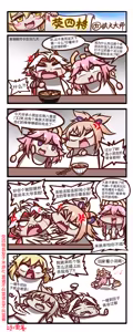Page 519 of 雷肾 - preview thumbnail