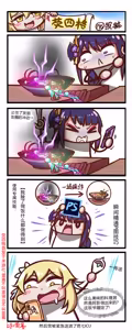 Page 520 of 雷肾 - preview thumbnail