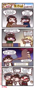 Page 532 of 雷肾 - preview thumbnail