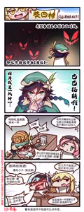 Page 547 of 雷肾 - preview thumbnail