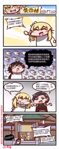 Page 551 of 雷肾 - preview thumbnail