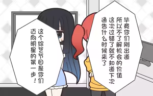 Page 9 of Shinjin Idol ga Youshanaku Nugasareru Ero Variety - preview thumbnail