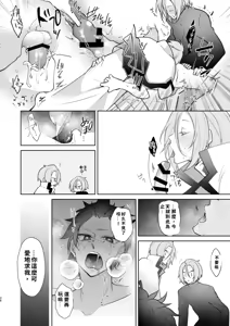 Page 25 of PLAY THE FIELD - preview thumbnail