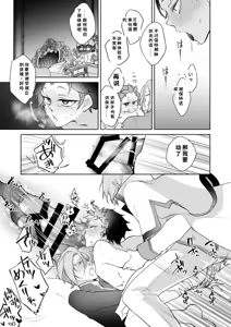 Page 30 of PLAY THE FIELD - preview thumbnail