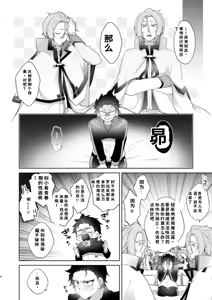Page 3 of PLAY THE FIELD - preview thumbnail