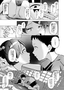 Page 8 of Play Girl ~Idol Shibou no Inaka Musume wa Hakai Sareru~ - preview thumbnail