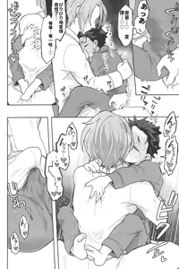Page 13 of Julius Nii-chan to Issho - preview thumbnail