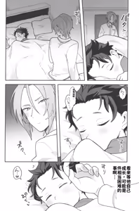 Page 17 of Julius Nii-chan to Issho - preview thumbnail