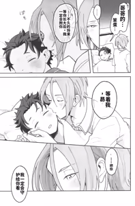 Page 18 of Julius Nii-chan to Issho - preview thumbnail