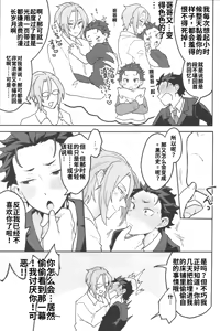 Page 20 of Julius Nii-chan to Issho - preview thumbnail