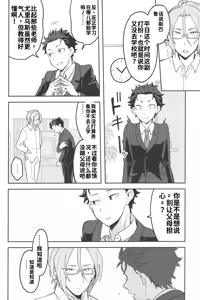Page 21 of Julius Nii-chan to Issho - preview thumbnail
