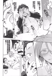 Page 35 of Julius Nii-chan to Issho - preview thumbnail