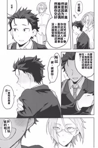 Page 44 of Julius Nii-chan to Issho - preview thumbnail