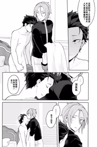 Page 15 of Tsui no Sekai ni Kimi to Futari - preview thumbnail