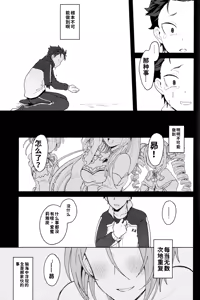 Page 34 of Tsui no Sekai ni Kimi to Futari - preview thumbnail