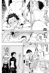 Page 51 of Tsui no Sekai ni Kimi to Futari - preview thumbnail
