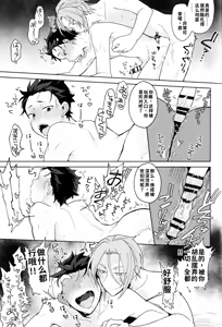 Page 52 of Tsui no Sekai ni Kimi to Futari - preview thumbnail