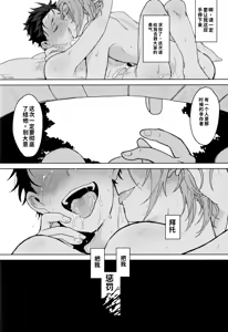 Page 79 of Tsui no Sekai ni Kimi to Futari - preview thumbnail