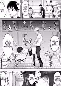 Page 20 of Osananajimi no Futago wa Hoka no Otoko no Onaho ni Naru - preview thumbnail