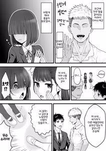 Page 6 of Osananajimi no Futago wa Hoka no Otoko no Onaho ni Naru - preview thumbnail