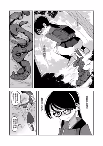 Page 13 of Makocchi and Riori - preview thumbnail