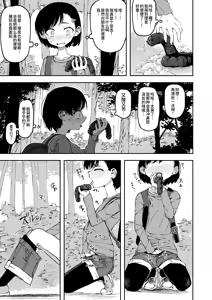 Page 16 of Makocchi and Riori - preview thumbnail