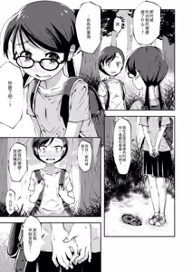 Page 28 of Makocchi and Riori - preview thumbnail