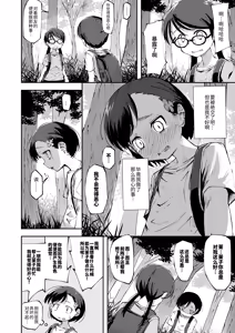 Page 29 of Makocchi and Riori - preview thumbnail