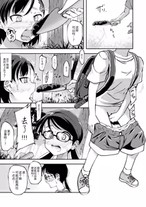 Page 32 of Makocchi and Riori - preview thumbnail
