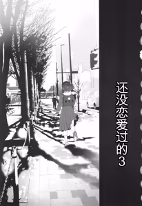 Page 108 of Shishunki Ibunroku | 青春期異聞 - preview thumbnail