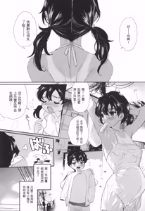 Page 119 of Shishunki Ibunroku | 青春期異聞 - preview thumbnail