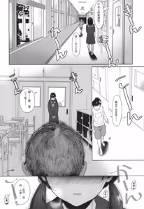 Page 138 of Shishunki Ibunroku | 青春期異聞 - preview thumbnail
