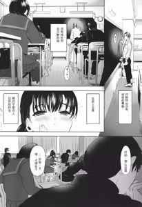 Page 147 of Shishunki Ibunroku | 青春期異聞 - preview thumbnail