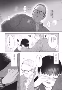 Page 178 of Shishunki Ibunroku | 青春期異聞 - preview thumbnail