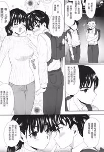 Page 190 of Shishunki Ibunroku | 青春期異聞 - preview thumbnail
