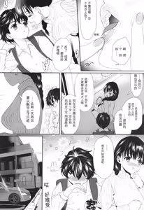 Page 193 of Shishunki Ibunroku | 青春期異聞 - preview thumbnail