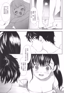 Page 196 of Shishunki Ibunroku | 青春期異聞 - preview thumbnail