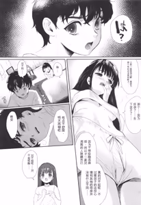 Page 199 of Shishunki Ibunroku | 青春期異聞 - preview thumbnail