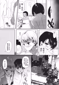 Page 93 of Shishunki Ibunroku | 青春期異聞 - preview thumbnail
