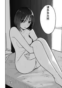 Page 145 of All Night Sex - preview thumbnail