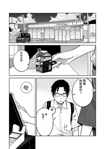 Page 16 of All Night Sex - preview thumbnail