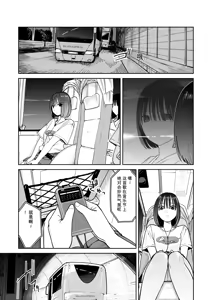 Page 40 of All Night Sex - preview thumbnail