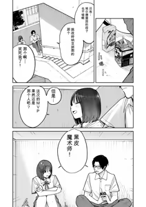 Page 8 of All Night Sex - preview thumbnail
