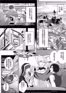 Page 6 of 把队友踢出勇者小队后，反而被他弄成了雌堕 - preview thumbnail