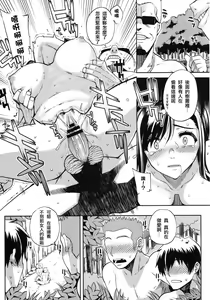Page 13 of Natsu x Umi = Kiken no Houteishiki - preview thumbnail