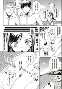 Page 2 of Natsu x Umi = Kiken no Houteishiki - preview thumbnail
